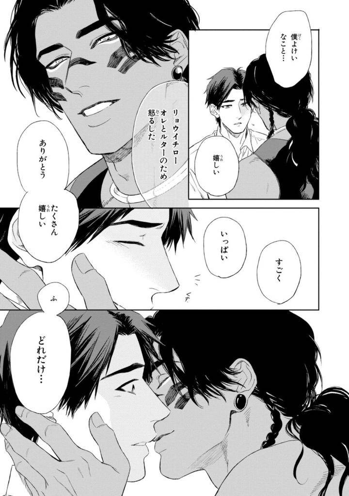 Mothers-Spirit-By-Enzou-Jp page 25
