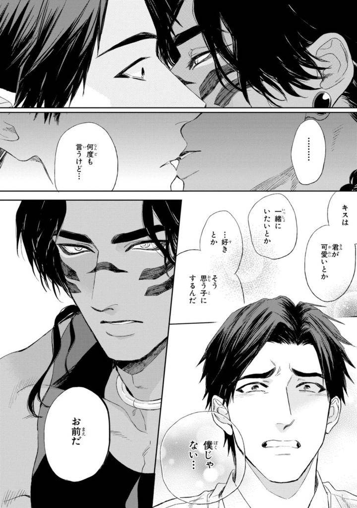 Mothers-Spirit-By-Enzou-Jp page 26