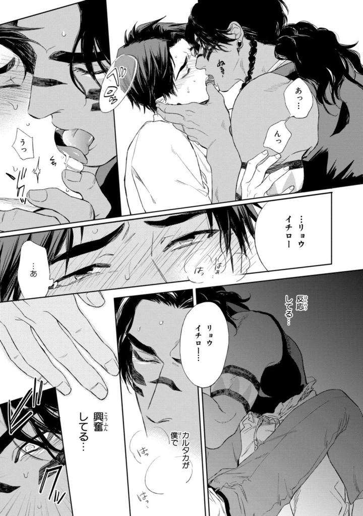 Mothers-Spirit-By-Enzou-Jp page 29