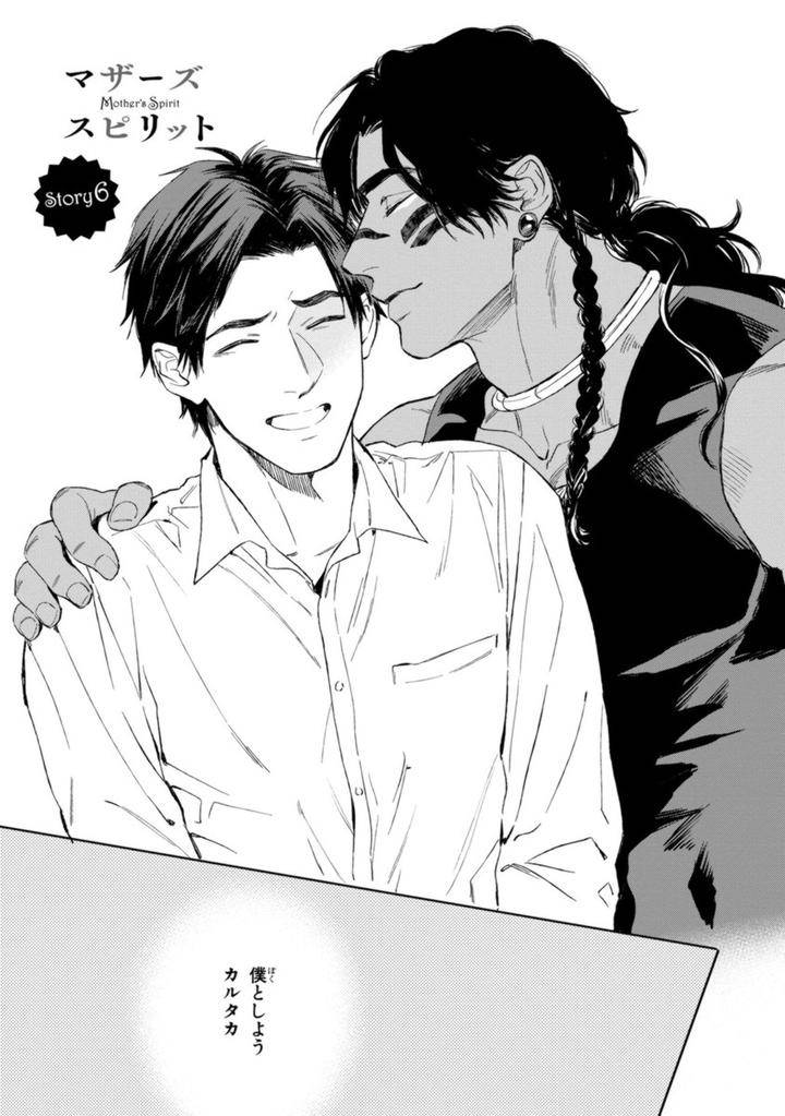 Mothers-Spirit-By-Enzou-Jp chapter_007 thumbnail