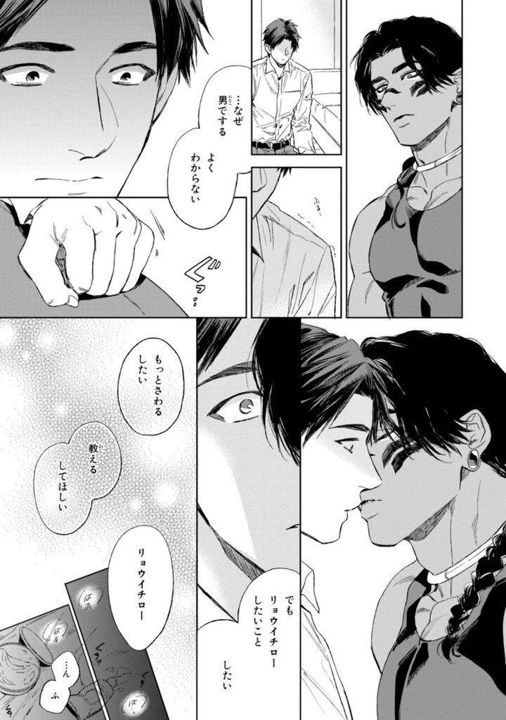 Mothers-Spirit-By-Enzou-Jp page 3