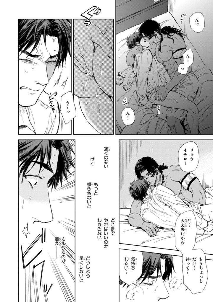 Mothers-Spirit-By-Enzou-Jp page 4