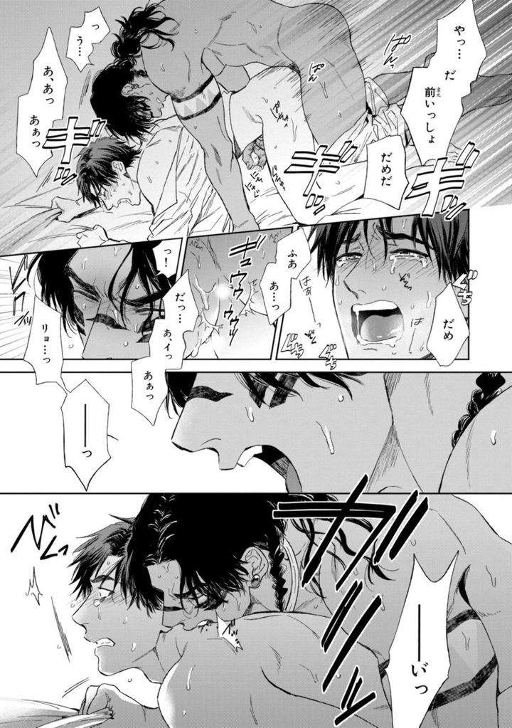 Mothers-Spirit-By-Enzou-Jp page 9