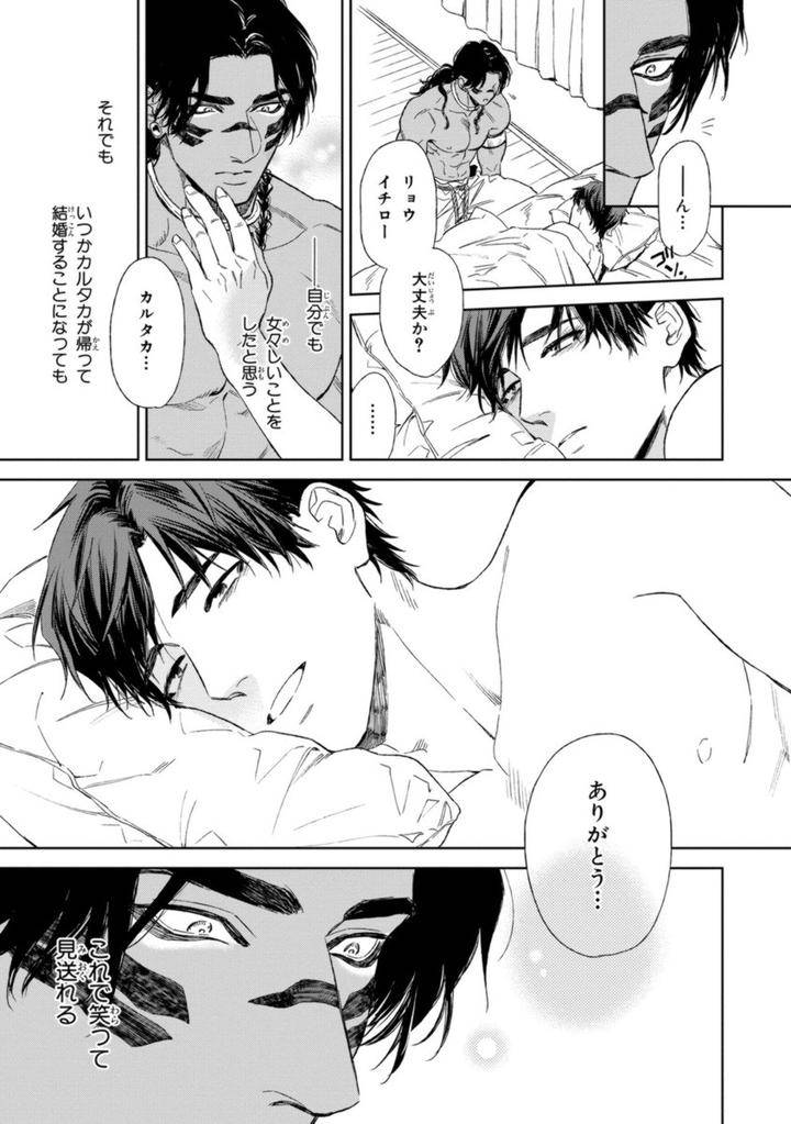 Mothers-Spirit-By-Enzou-Jp page 11