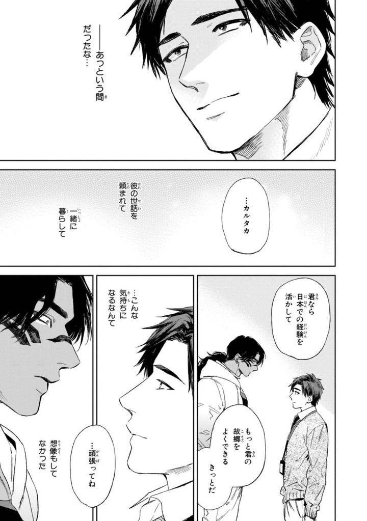Mothers-Spirit-By-Enzou-Jp page 17