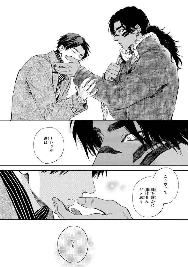 Mothers-Spirit-By-Enzou-Jp page 22
