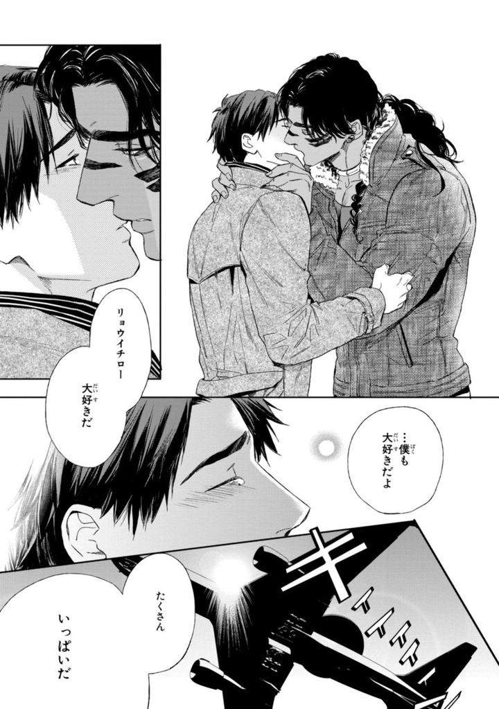 Mothers-Spirit-By-Enzou-Jp page 24