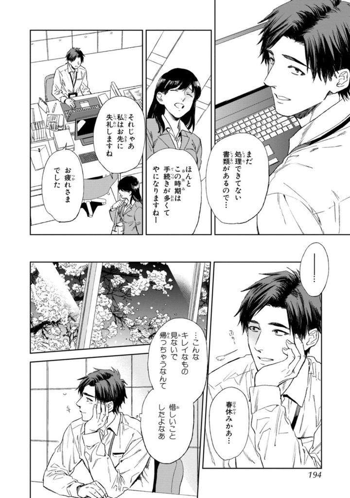 Mothers-Spirit-By-Enzou-Jp page 26
