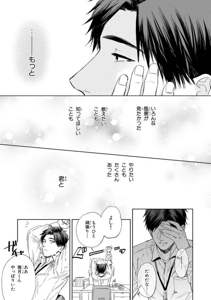 Mothers-Spirit-By-Enzou-Jp page 27