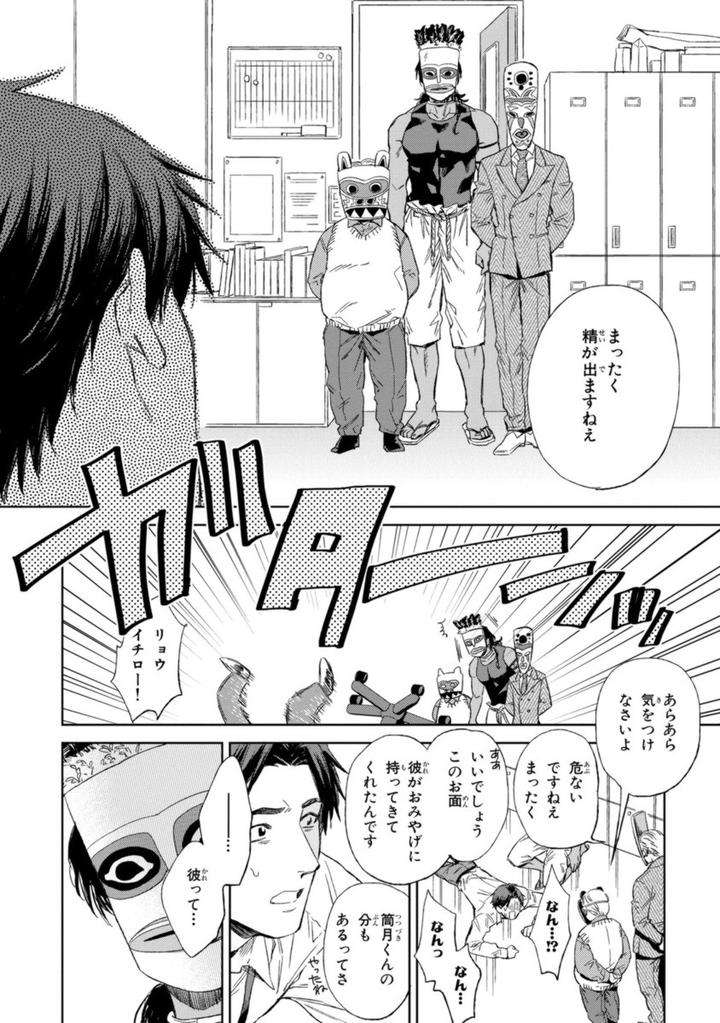Mothers-Spirit-By-Enzou-Jp page 28