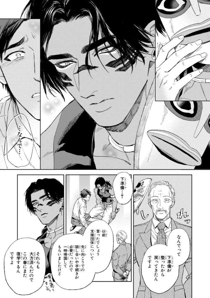 Mothers-Spirit-By-Enzou-Jp page 29