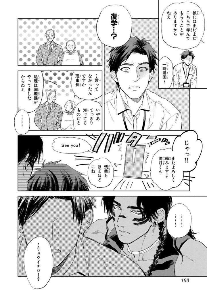 Mothers-Spirit-By-Enzou-Jp page 30