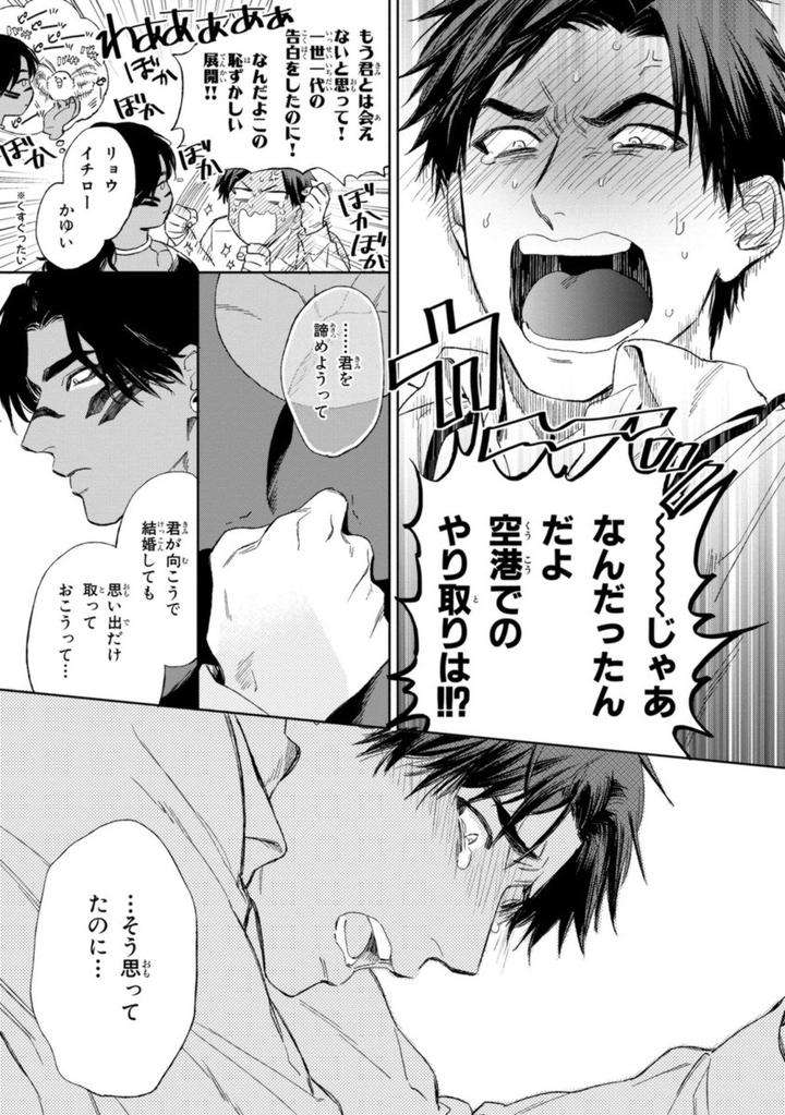 Mothers-Spirit-By-Enzou-Jp page 31