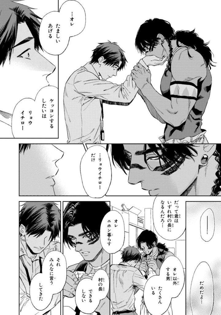 Mothers-Spirit-By-Enzou-Jp page 32