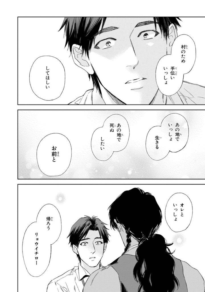 Mothers-Spirit-By-Enzou-Jp page 34