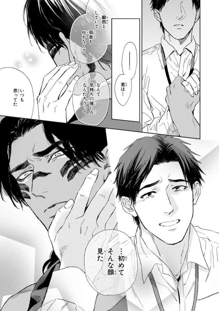 Mothers-Spirit-By-Enzou-Jp page 35