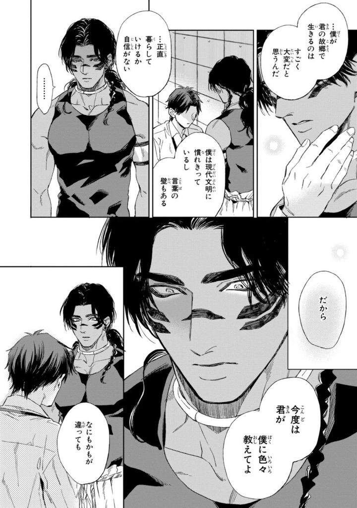 Mothers-Spirit-By-Enzou-Jp page 36