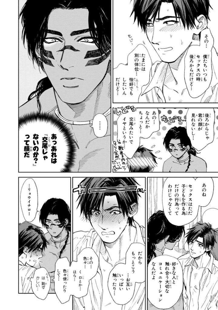 Mothers-Spirit-By-Enzou-Jp page 42
