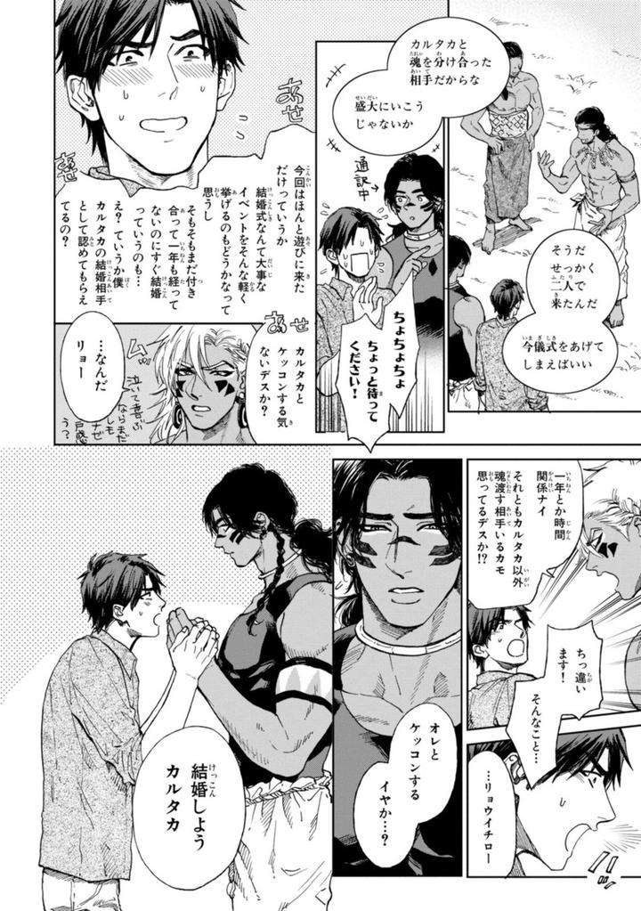 Mothers-Spirit-By-Enzou-Jp page 46