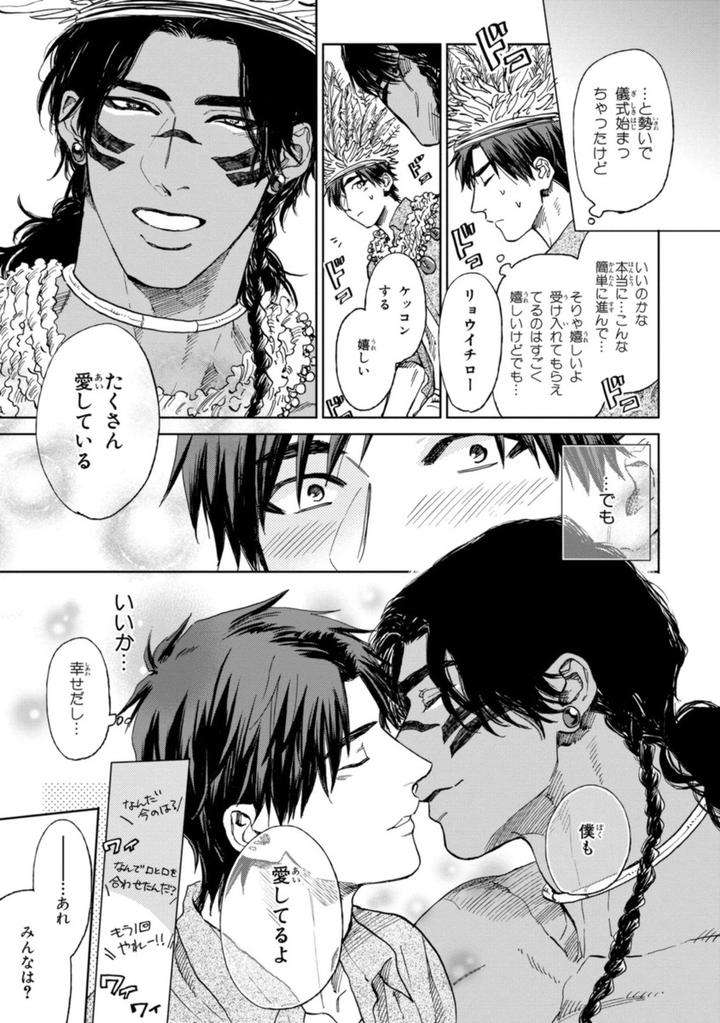 Mothers-Spirit-By-Enzou-Jp page 47