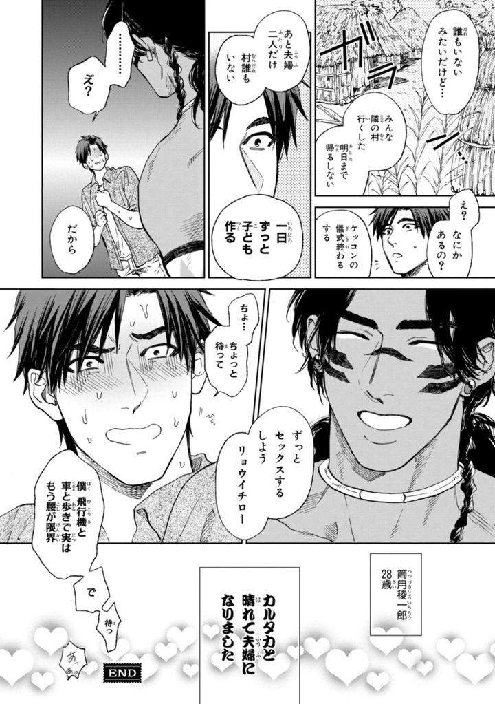Mothers-Spirit-By-Enzou-Jp page 48