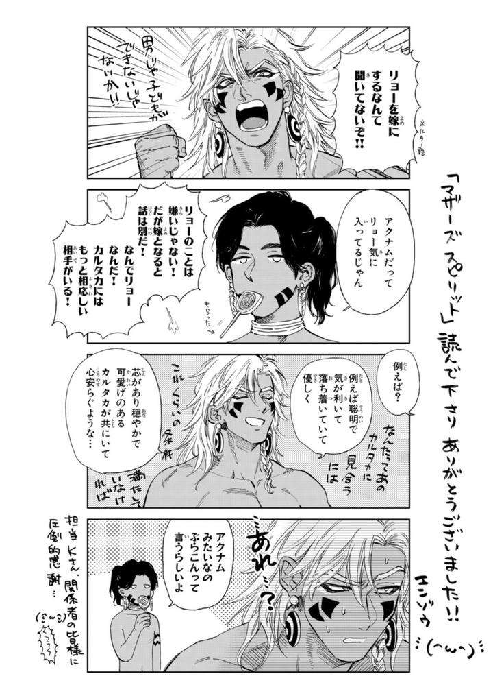 Mothers-Spirit-By-Enzou-Jp page 50