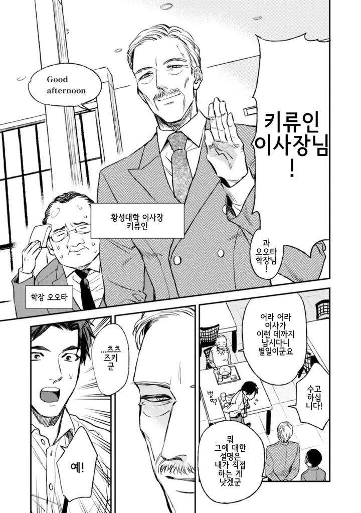 Mothers-Spirit-By-Enzou-Kr page 11