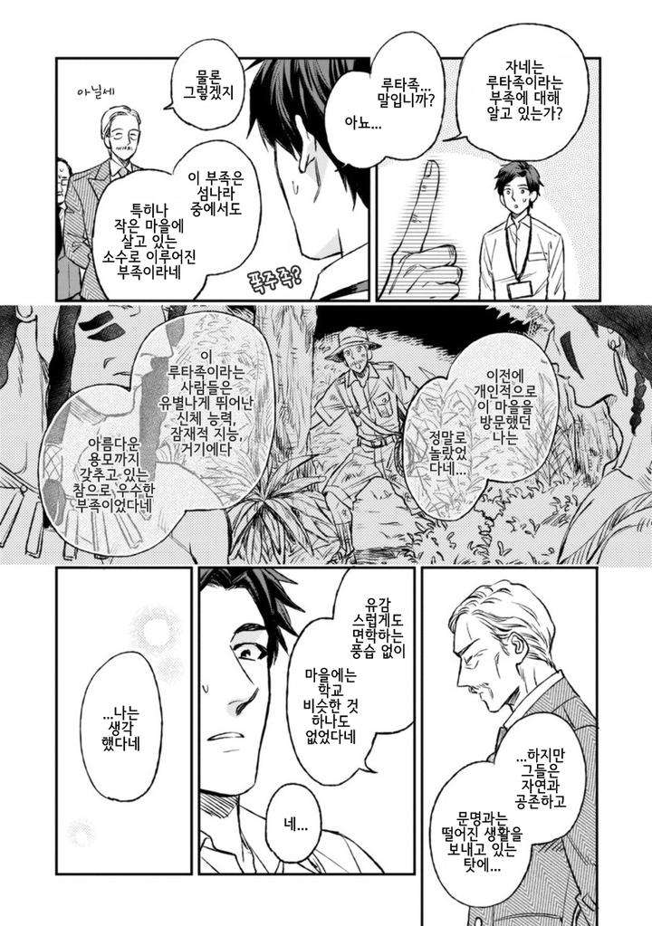 Mothers-Spirit-By-Enzou-Kr page 12