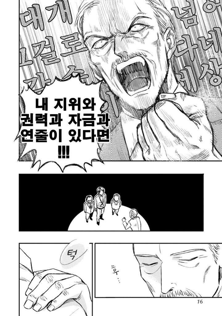 Mothers-Spirit-By-Enzou-Kr page 14