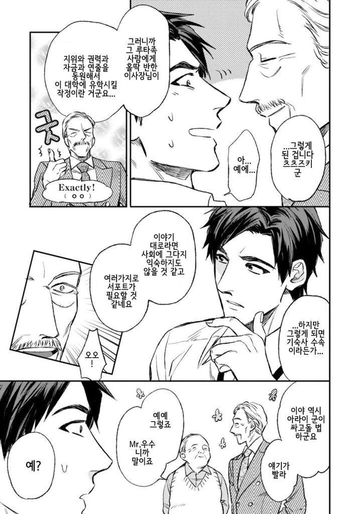 Mothers-Spirit-By-Enzou-Kr page 15