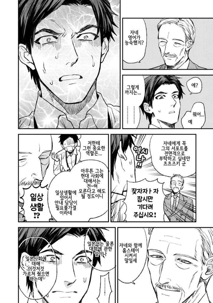 Mothers-Spirit-By-Enzou-Kr page 16