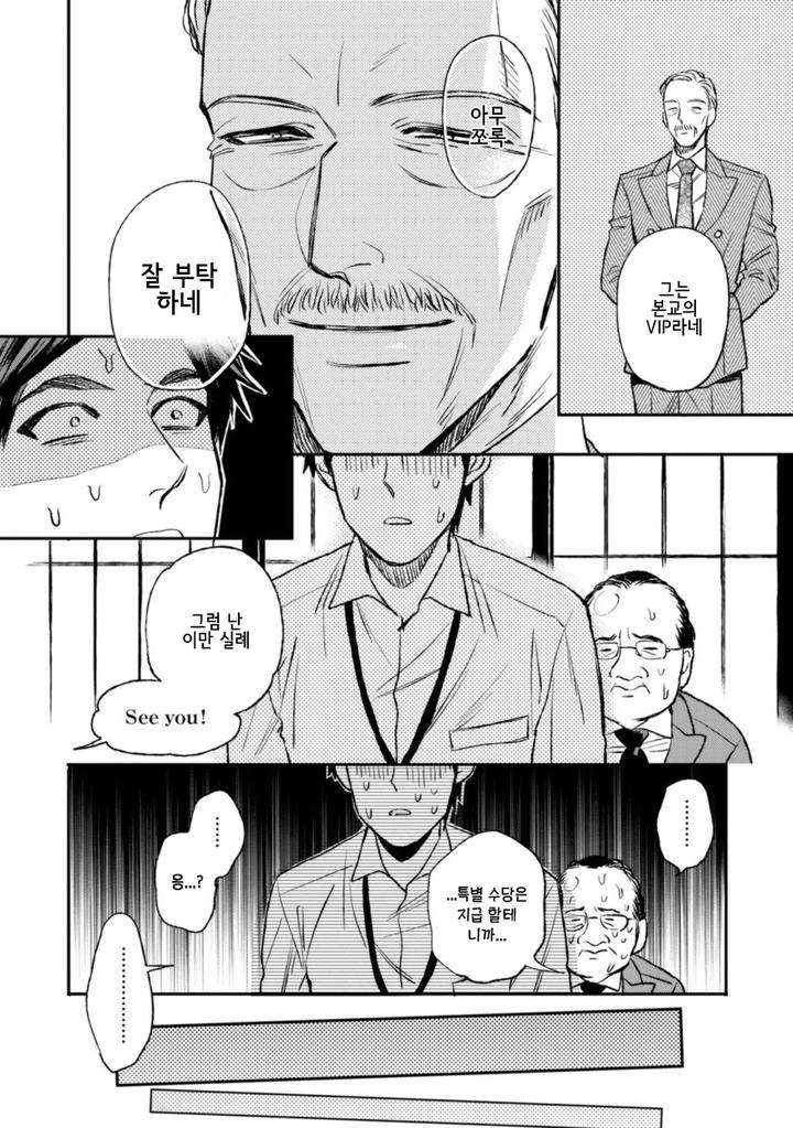 Mothers-Spirit-By-Enzou-Kr page 18