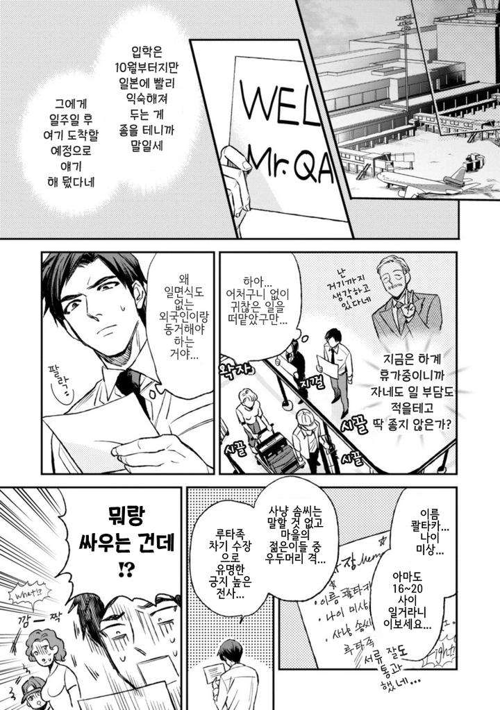Mothers-Spirit-By-Enzou-Kr page 19