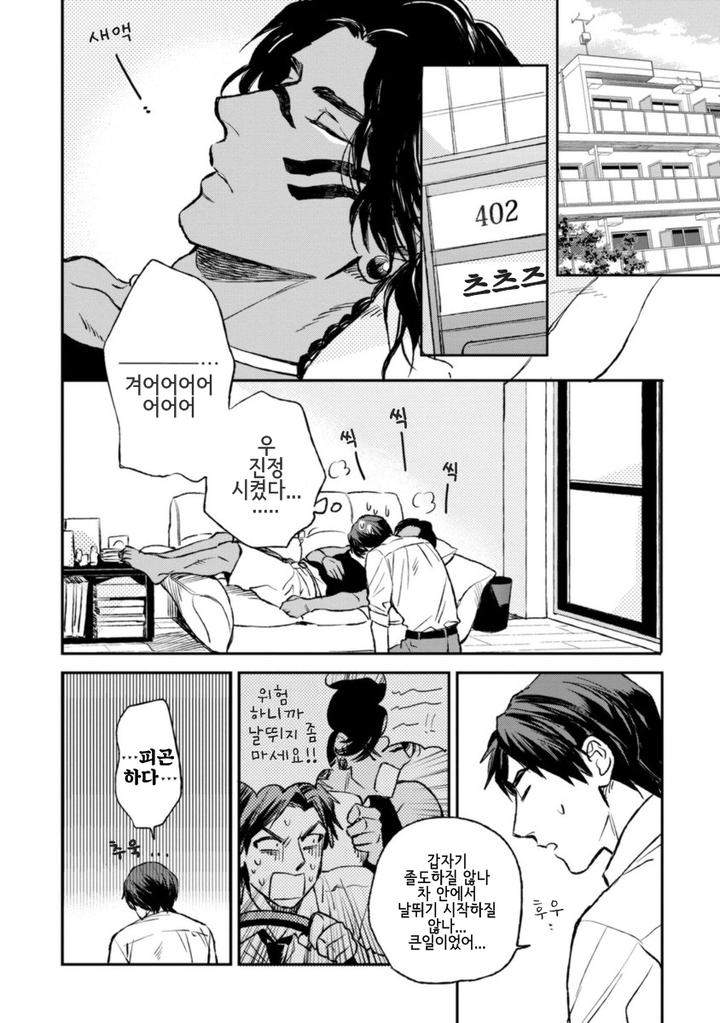 Mothers-Spirit-By-Enzou-Kr page 28