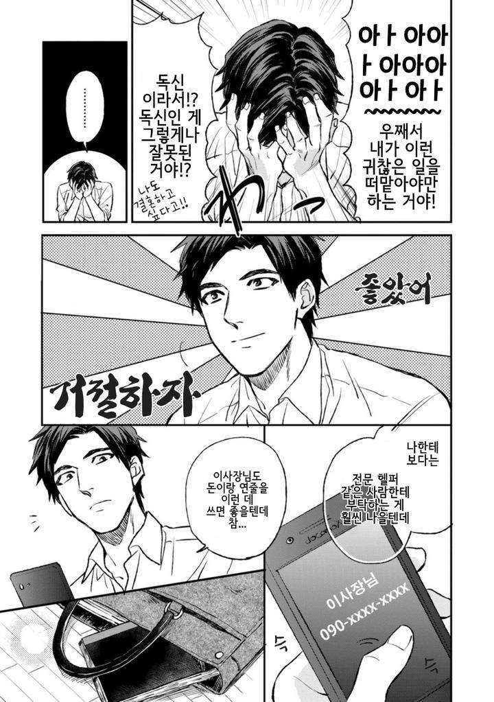 Mothers-Spirit-By-Enzou-Kr page 29