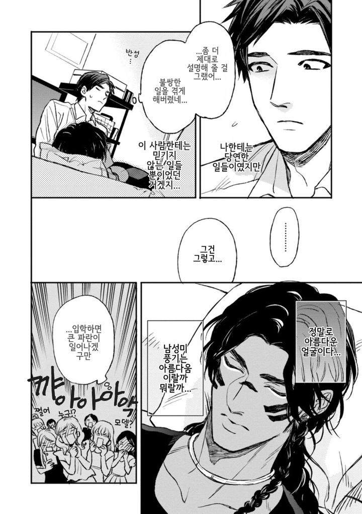Mothers-Spirit-By-Enzou-Kr page 32