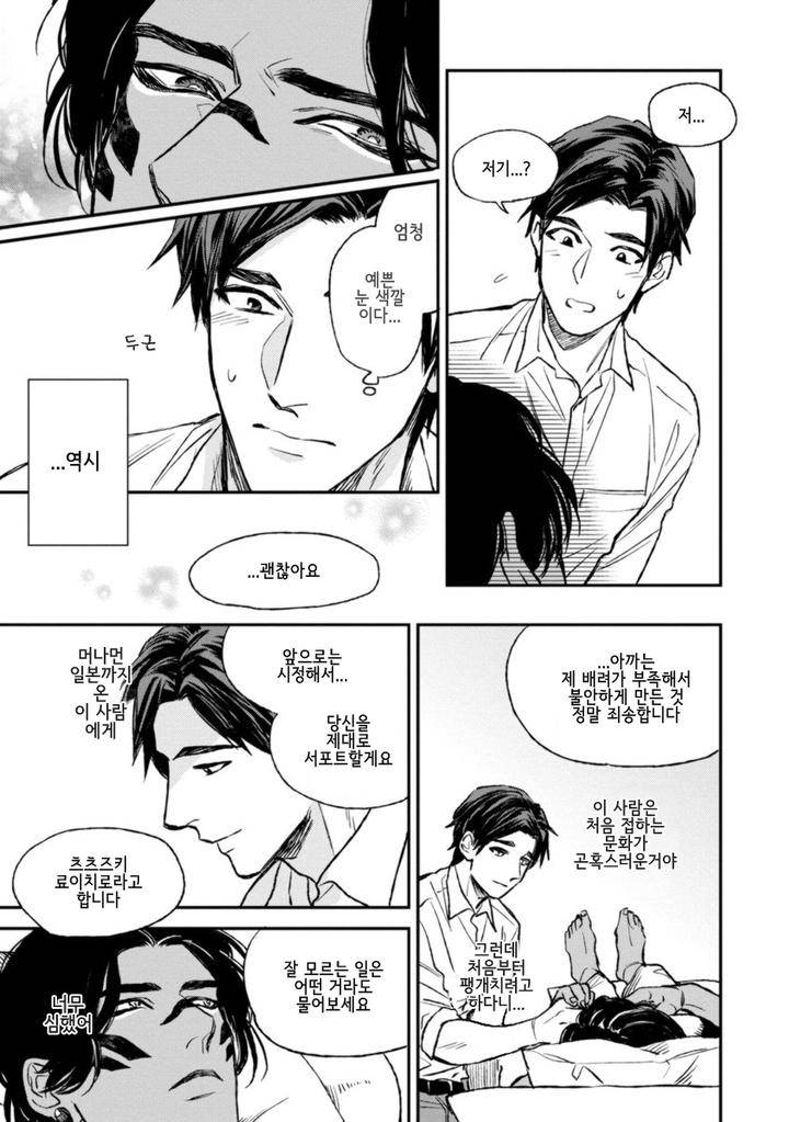 Mothers-Spirit-By-Enzou-Kr page 35