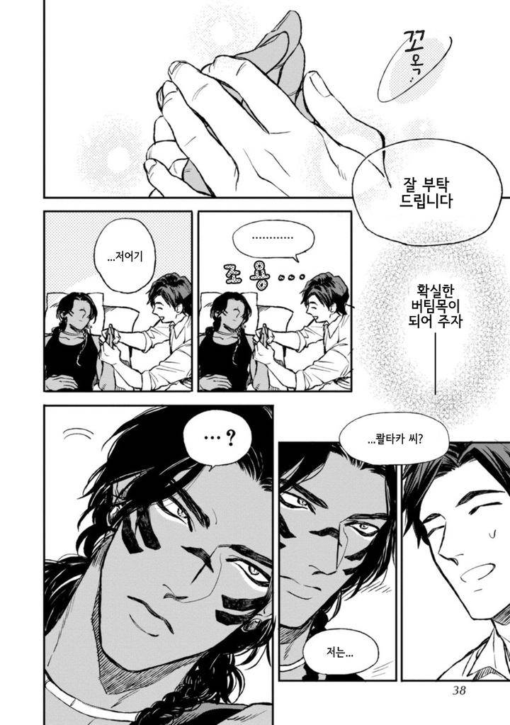 Mothers-Spirit-By-Enzou-Kr page 36