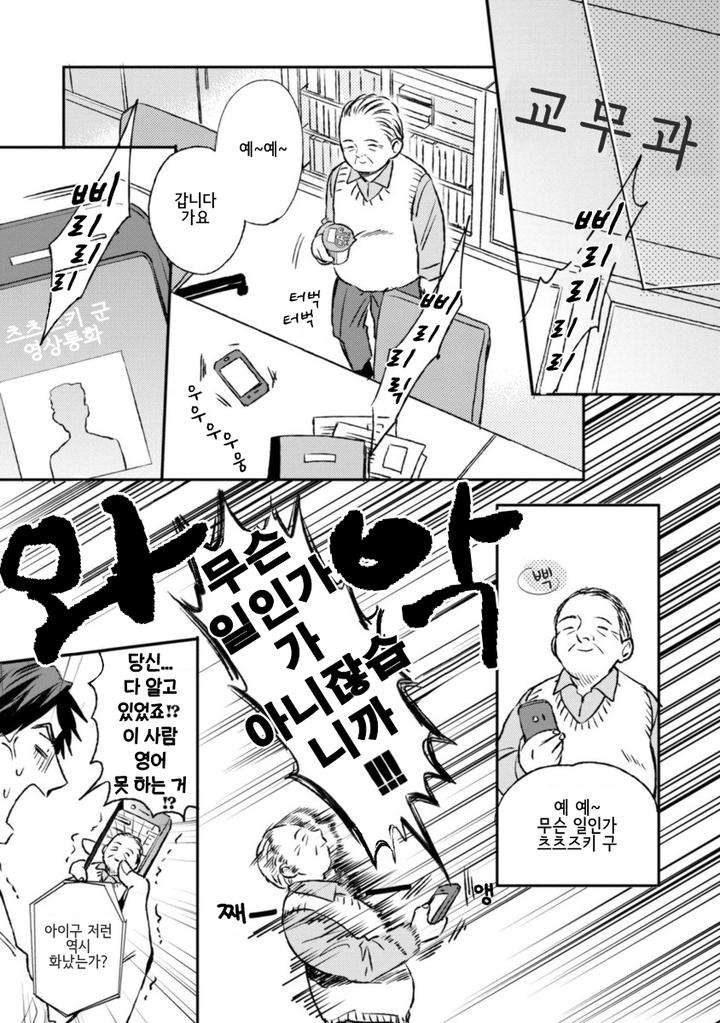 Mothers-Spirit-By-Enzou-Kr page 37