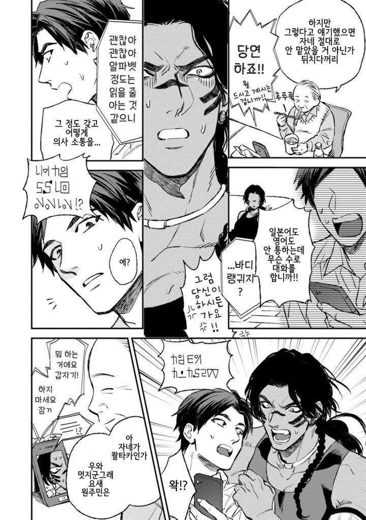 Mothers-Spirit-By-Enzou-Kr page 38