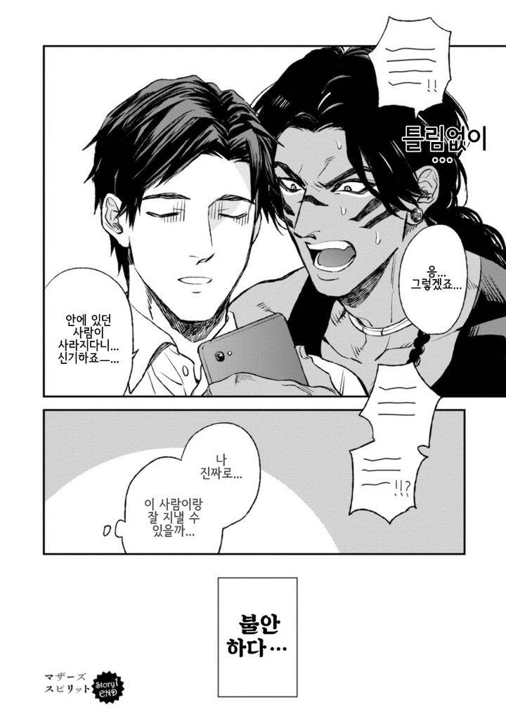 Mothers-Spirit-By-Enzou-Kr page 40