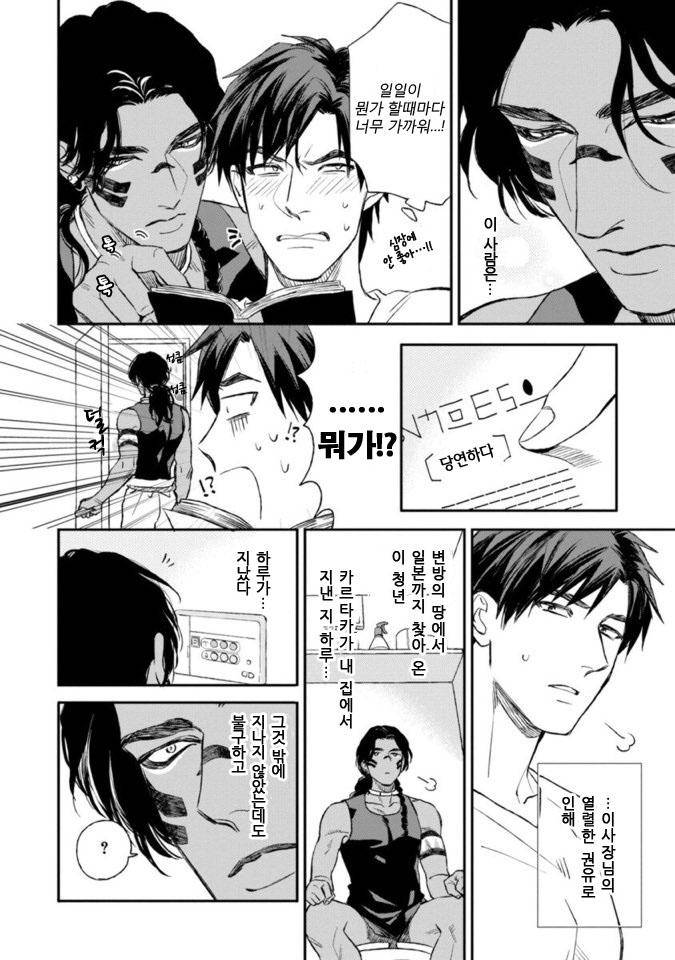 Mothers-Spirit-By-Enzou-Kr page 4