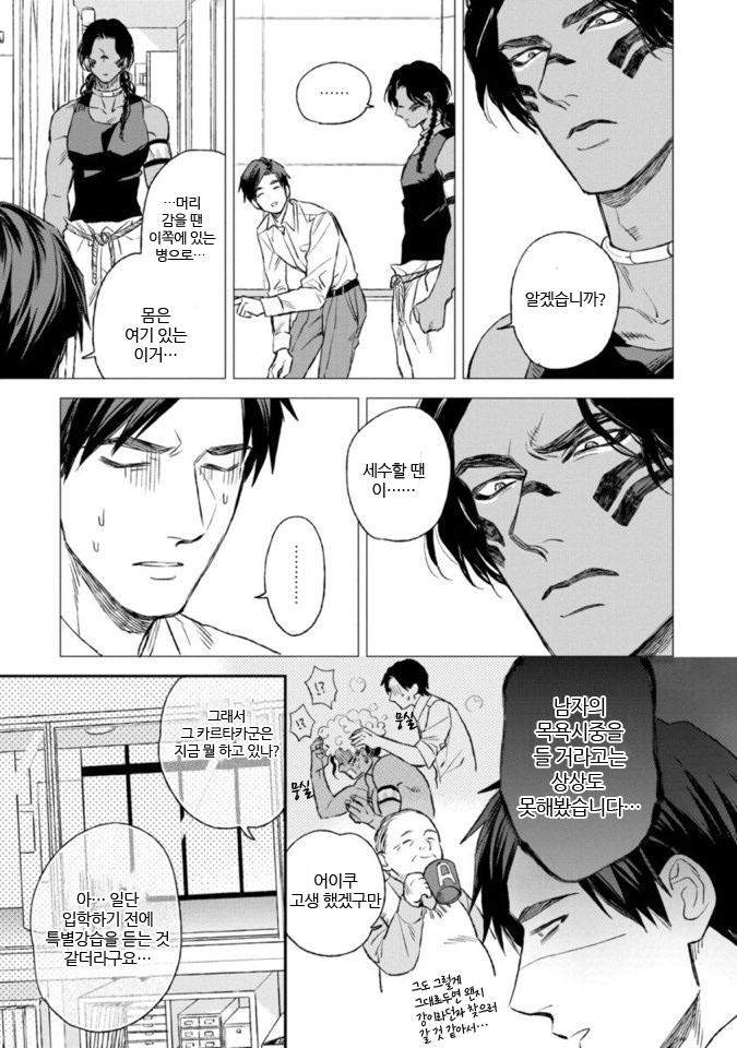 Mothers-Spirit-By-Enzou-Kr page 7