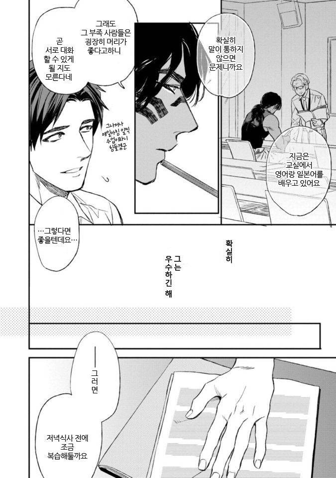 Mothers-Spirit-By-Enzou-Kr page 8