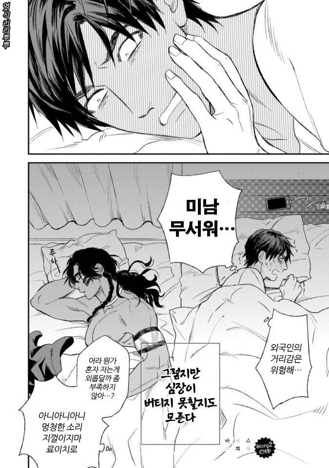 Mothers-Spirit-By-Enzou-Kr page 32
