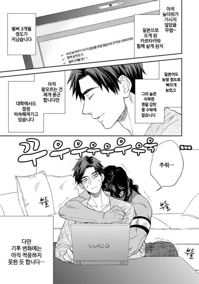 Mothers-Spirit-By-Enzou-Kr chapter_004 thumbnail