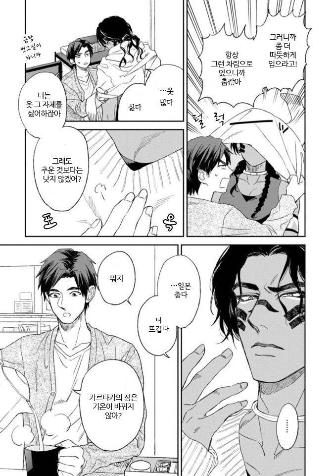 Mothers-Spirit-By-Enzou-Kr page 3
