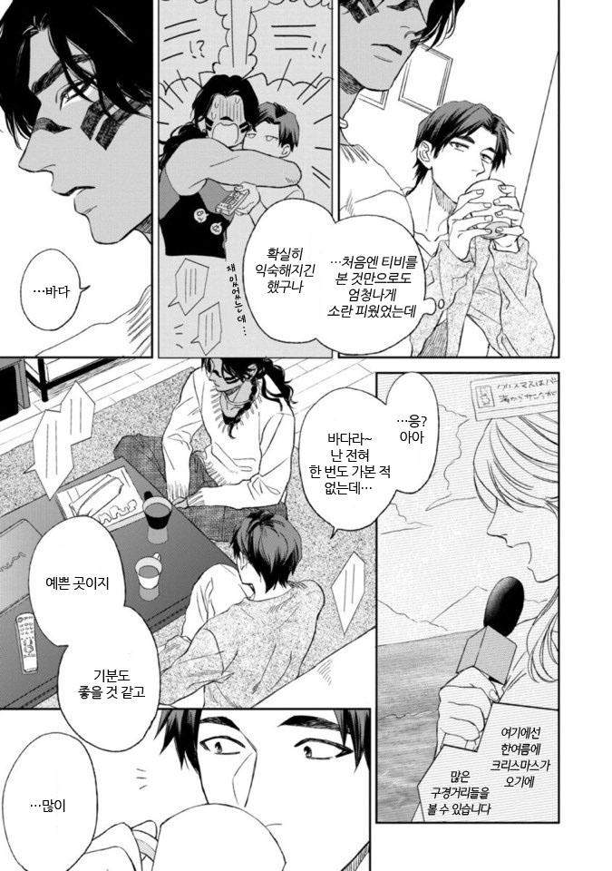 Mothers-Spirit-By-Enzou-Kr page 5