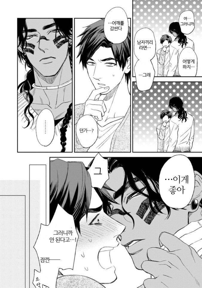 Mothers-Spirit-By-Enzou-Kr page 18