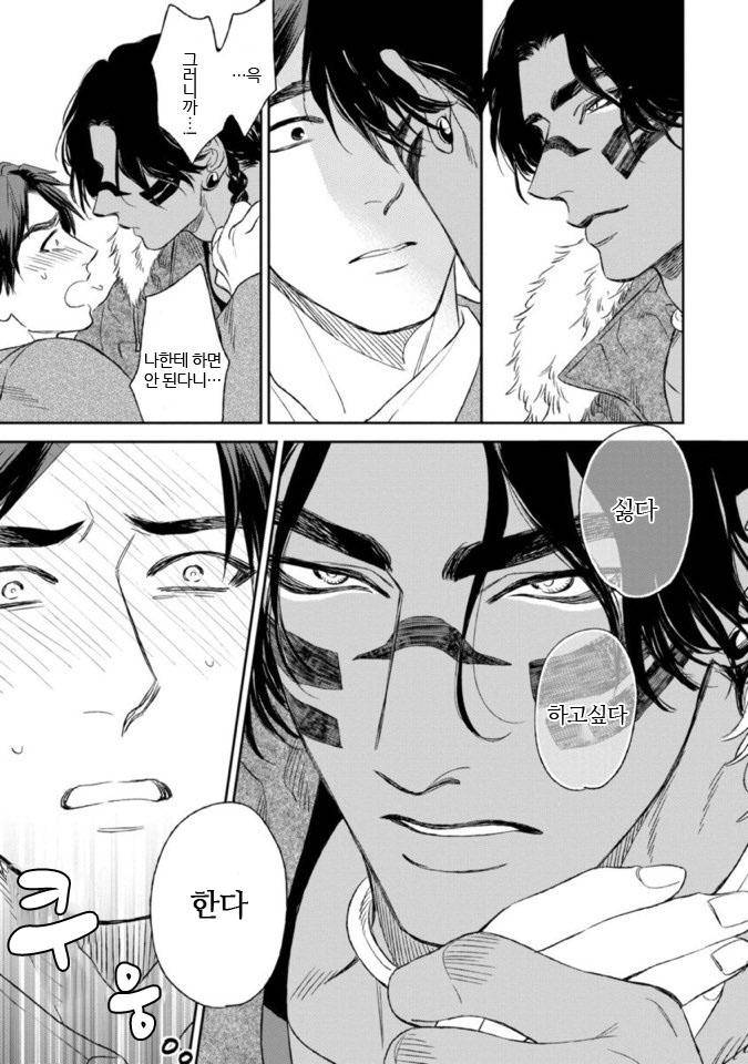 Mothers-Spirit-By-Enzou-Kr page 25